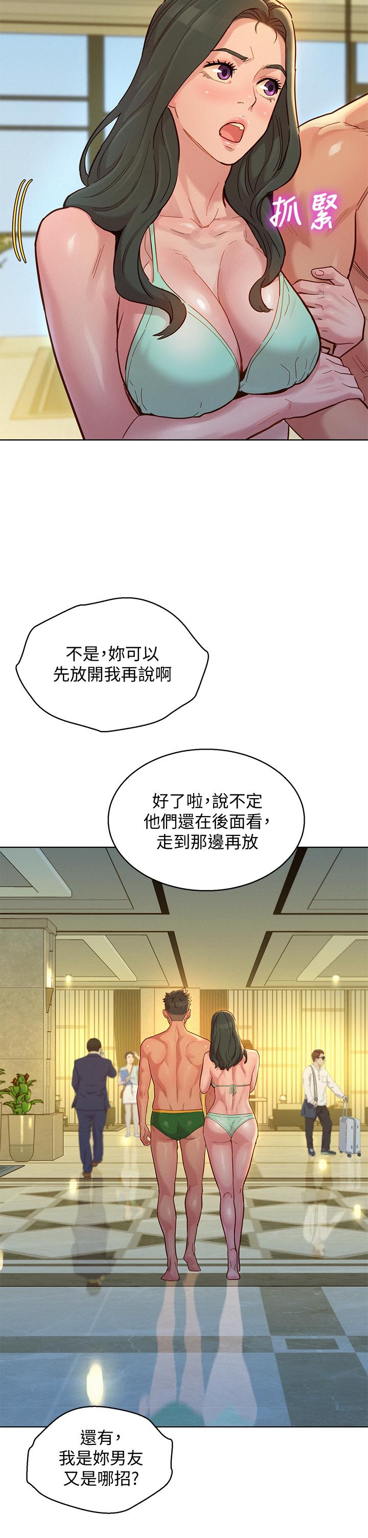 2P - 漂亮干姊姊
