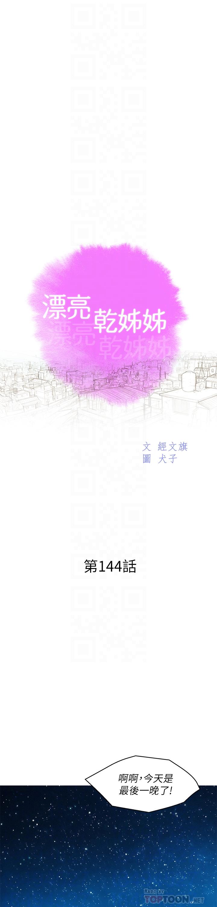 4P - 漂亮干姊姊
