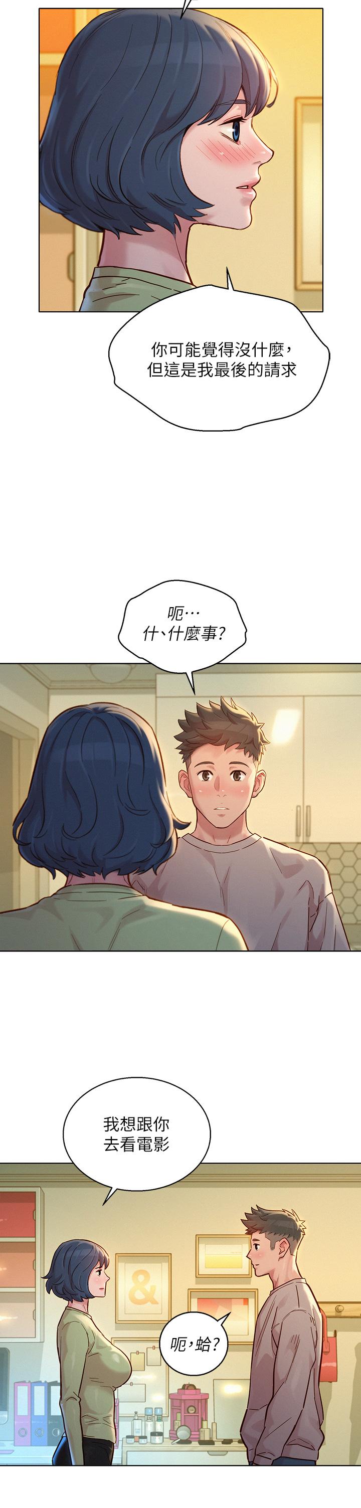 23P - 漂亮干姊姊