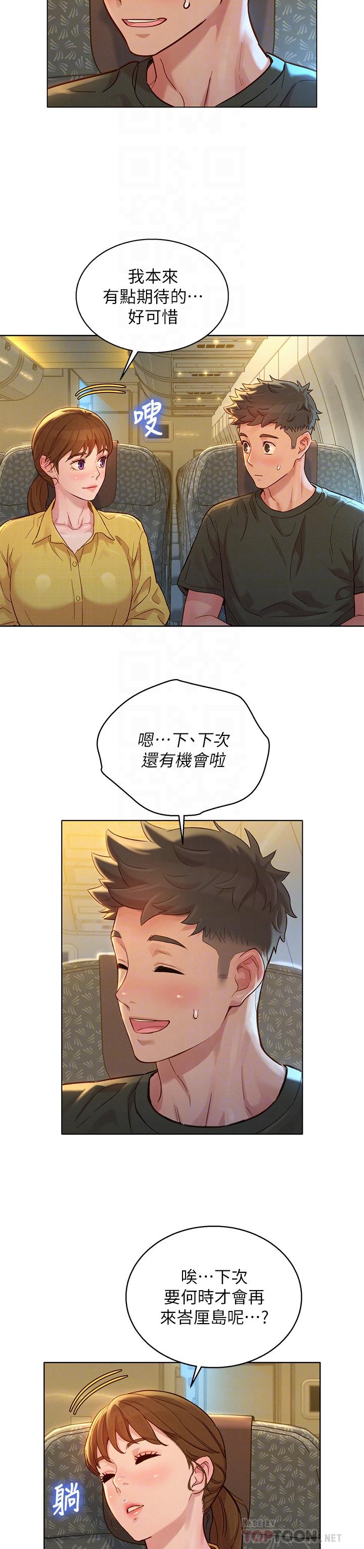 6P - 漂亮干姊姊