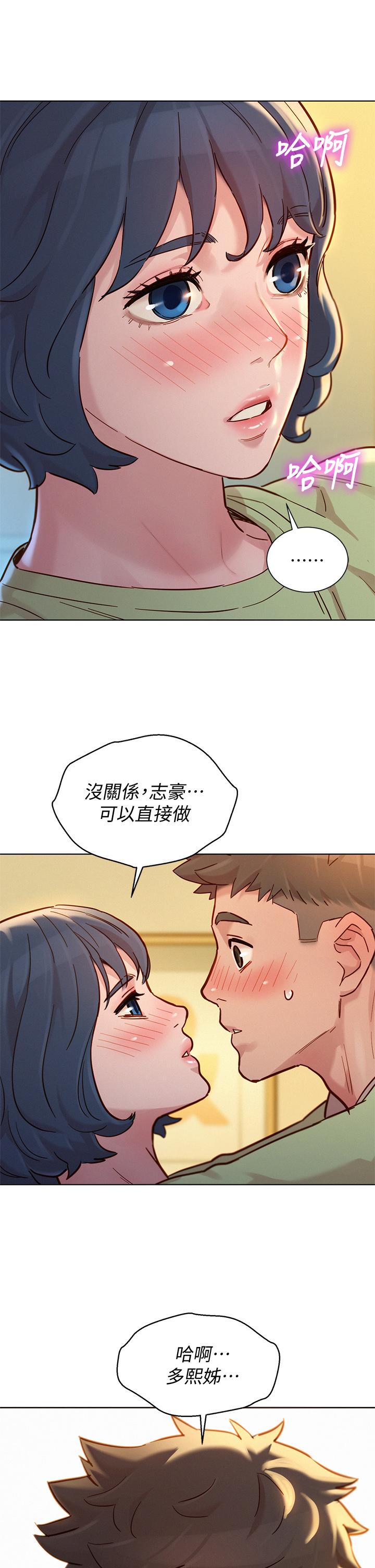 2P - 漂亮干姊姊