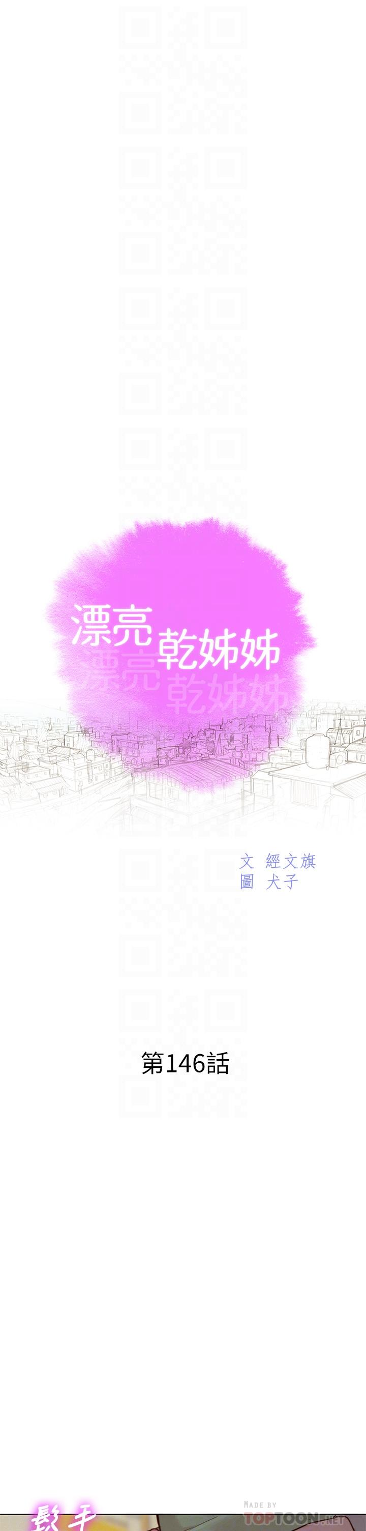 4P - 漂亮干姊姊