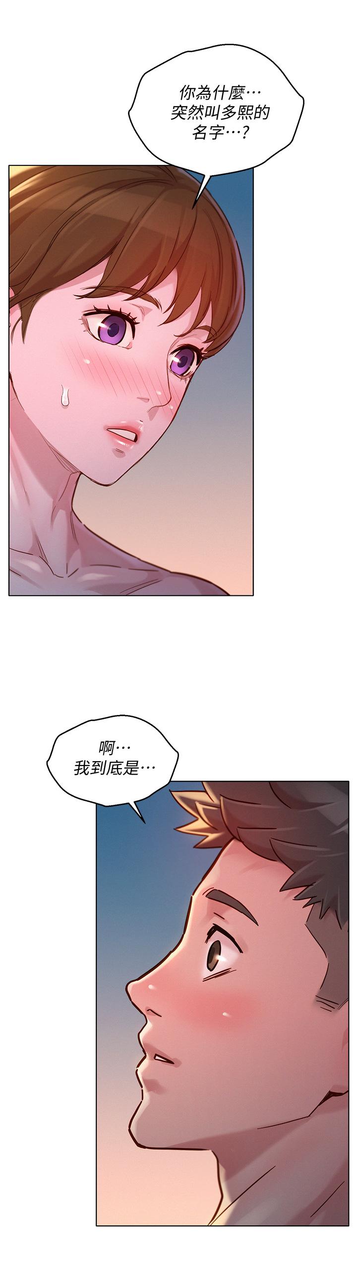 2P - 漂亮干姊姊