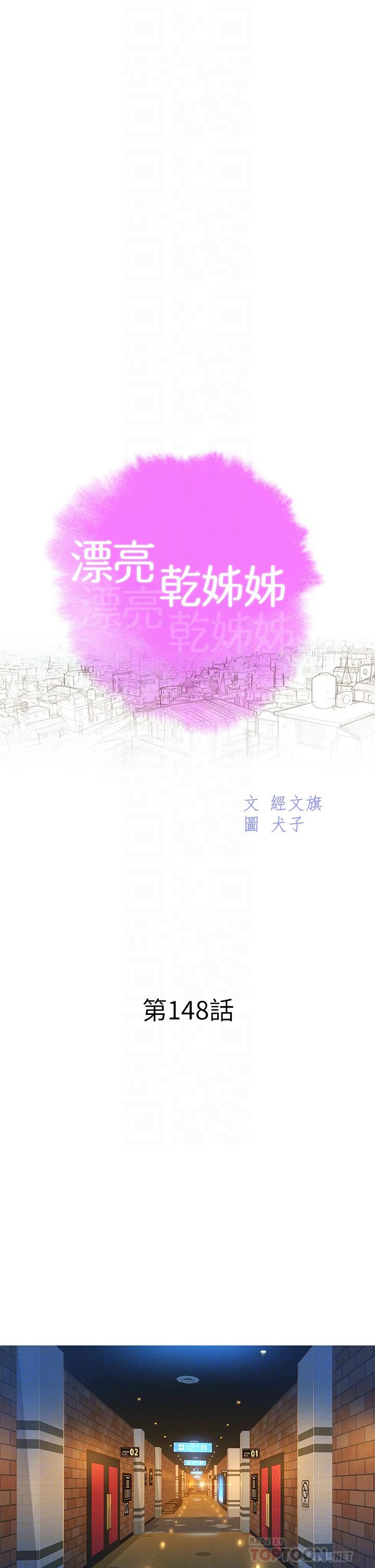 4P - 漂亮干姊姊