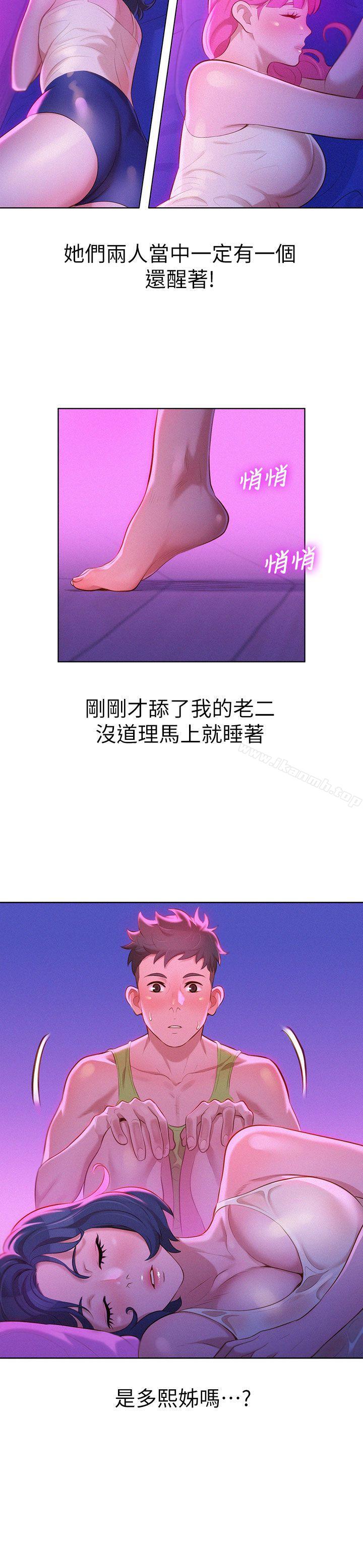 4P - 漂亮干姊姊