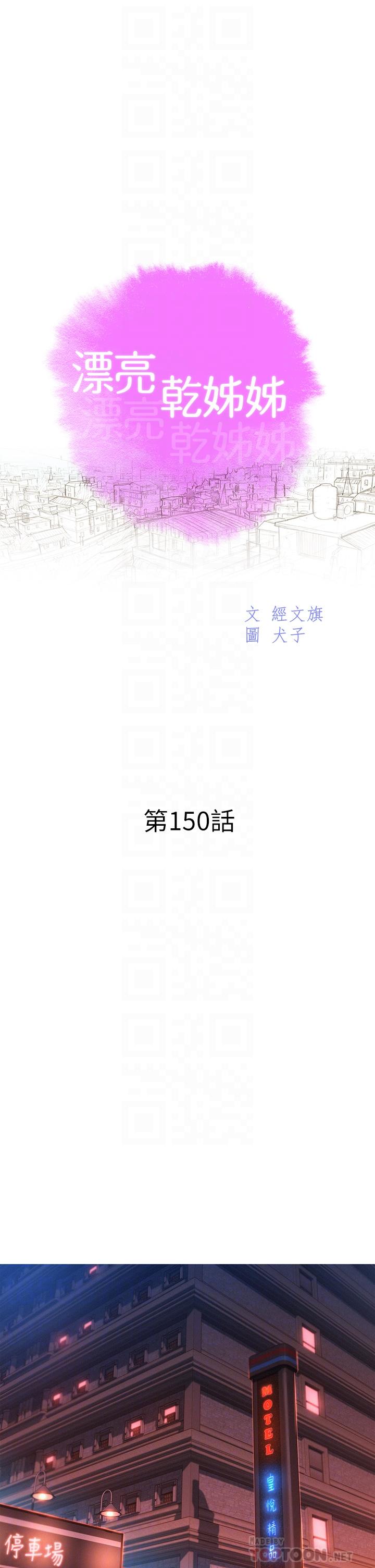 4P - 漂亮干姊姊
