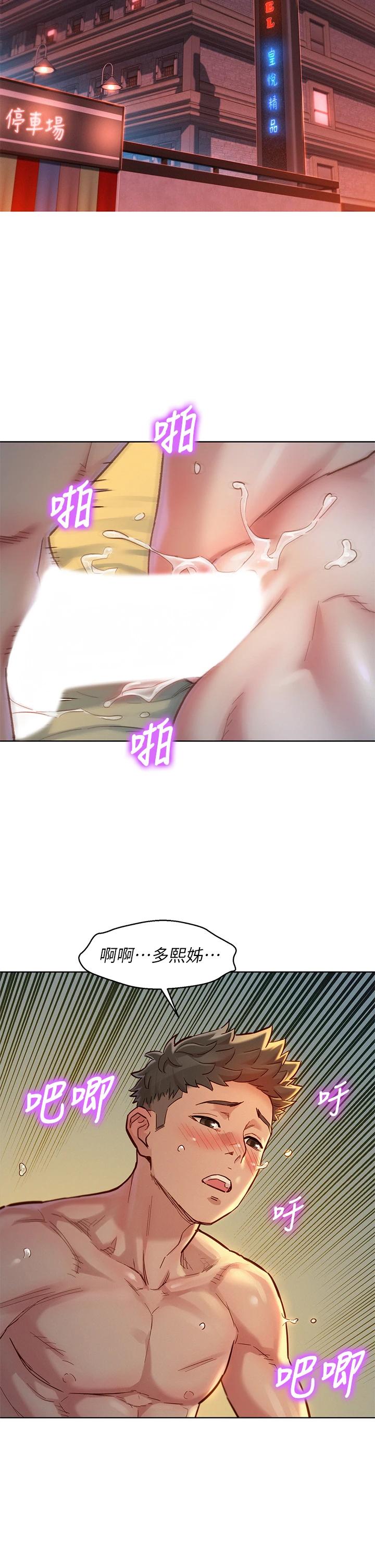 5P - 漂亮干姊姊