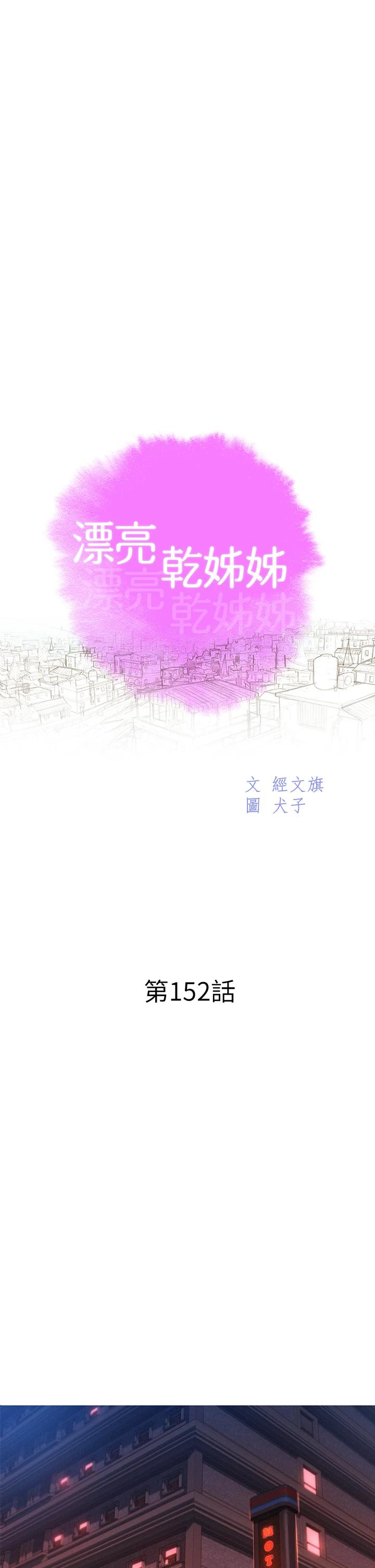 5P - 漂亮干姊姊