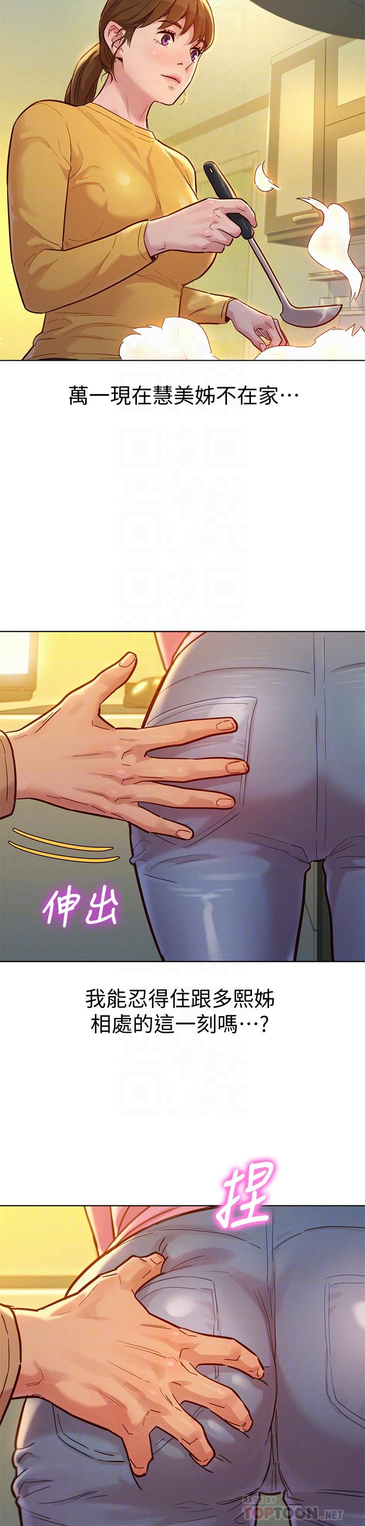 12P - 漂亮干姊姊