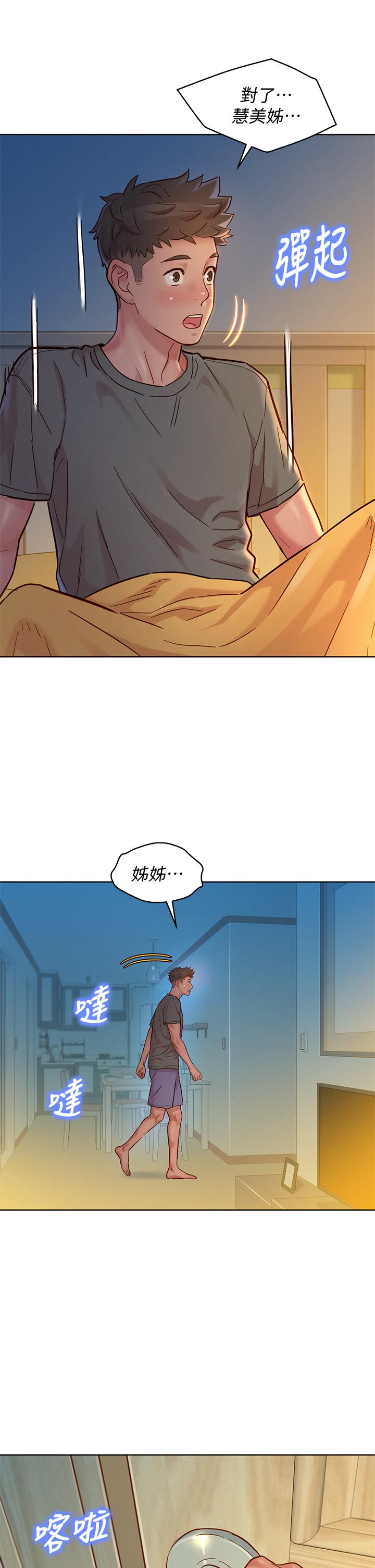 32P - 漂亮干姊姊