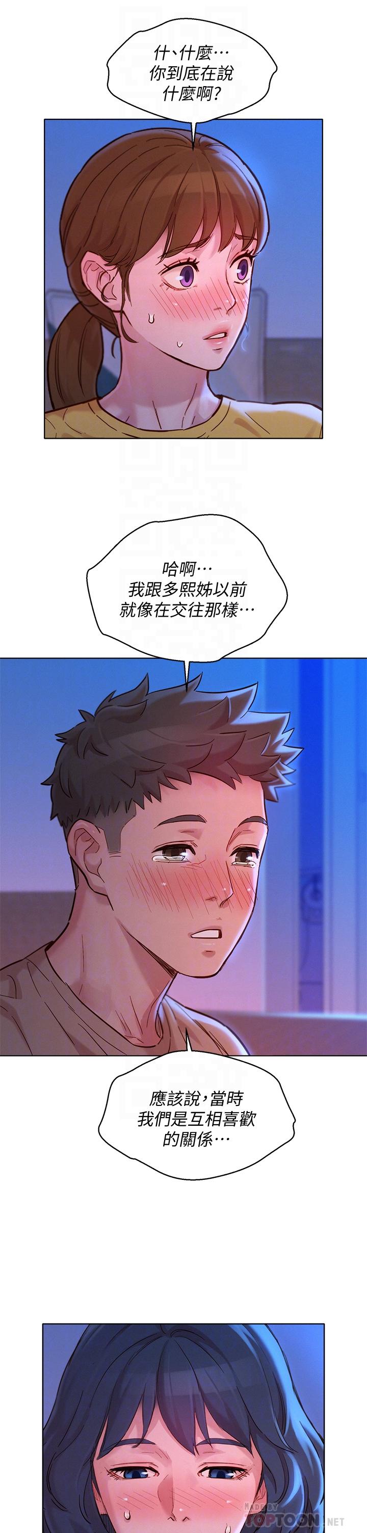 8P - 漂亮干姊姊