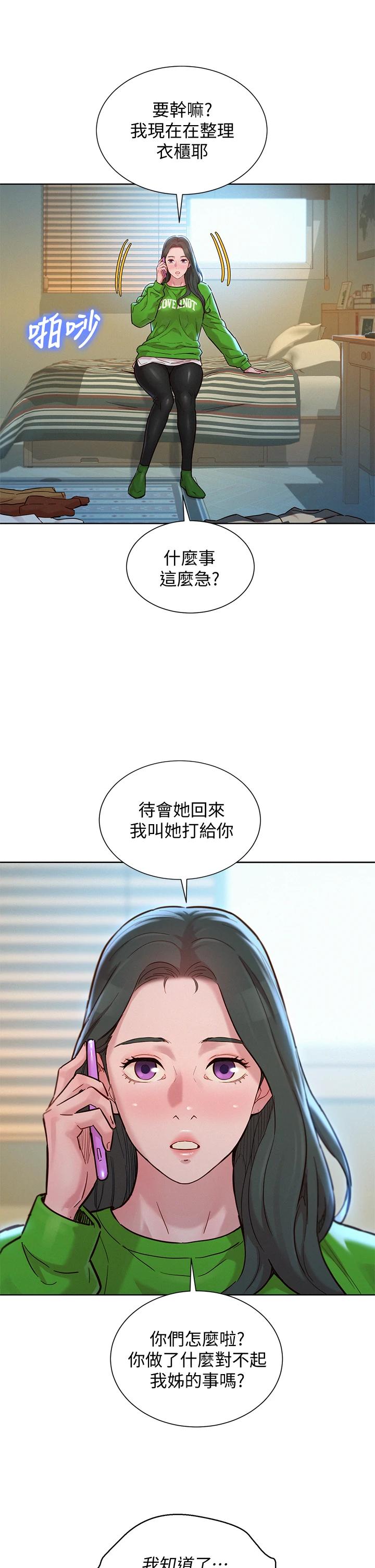 11P - 漂亮干姊姊
