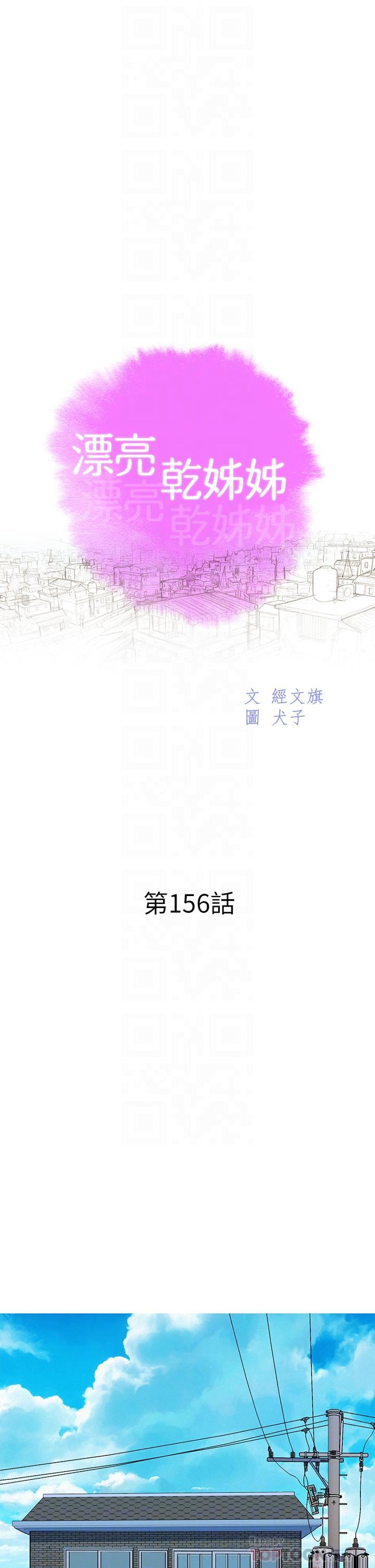 4P - 漂亮干姊姊