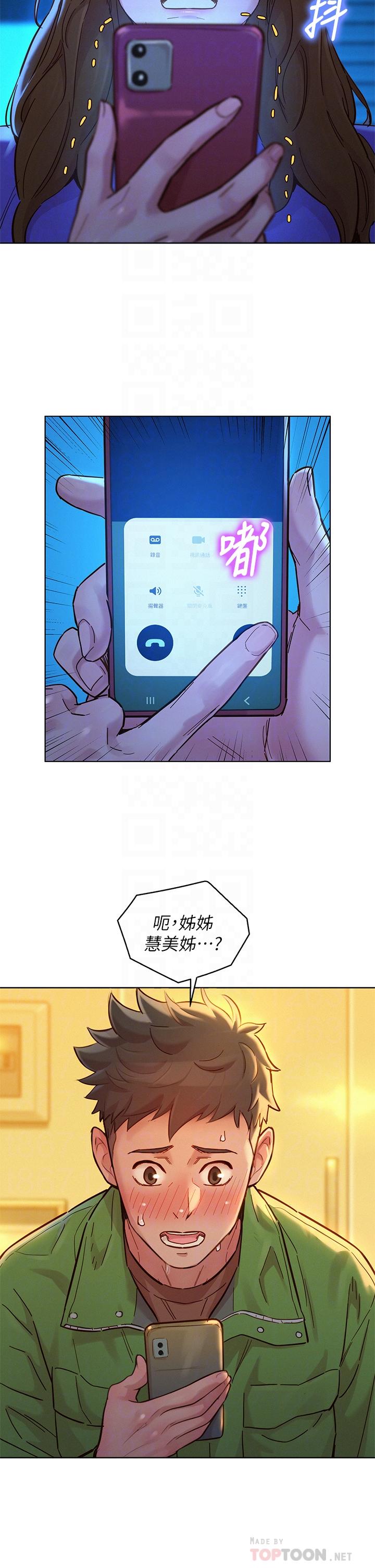 12P - 漂亮干姊姊