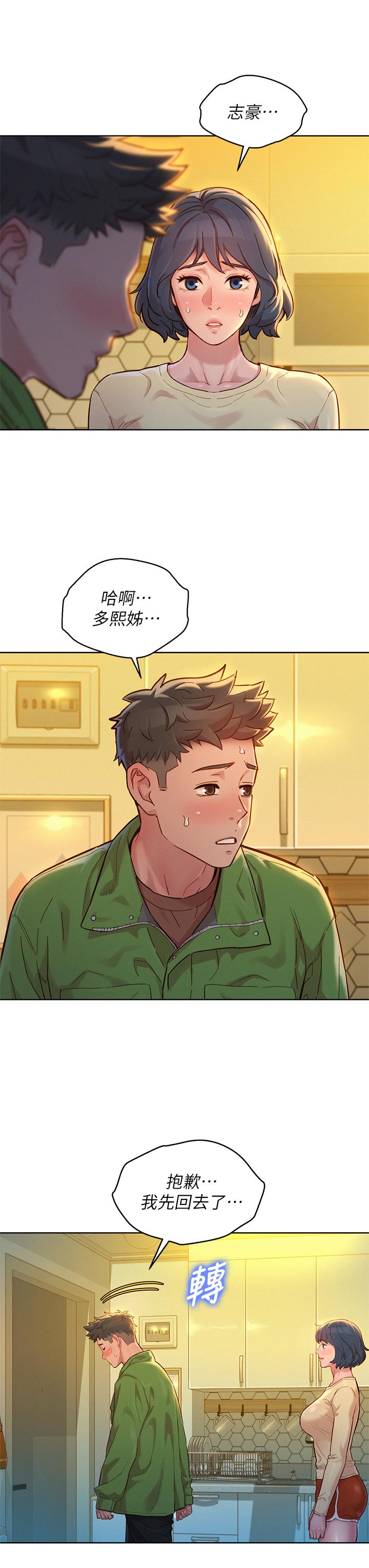 13P - 漂亮干姊姊