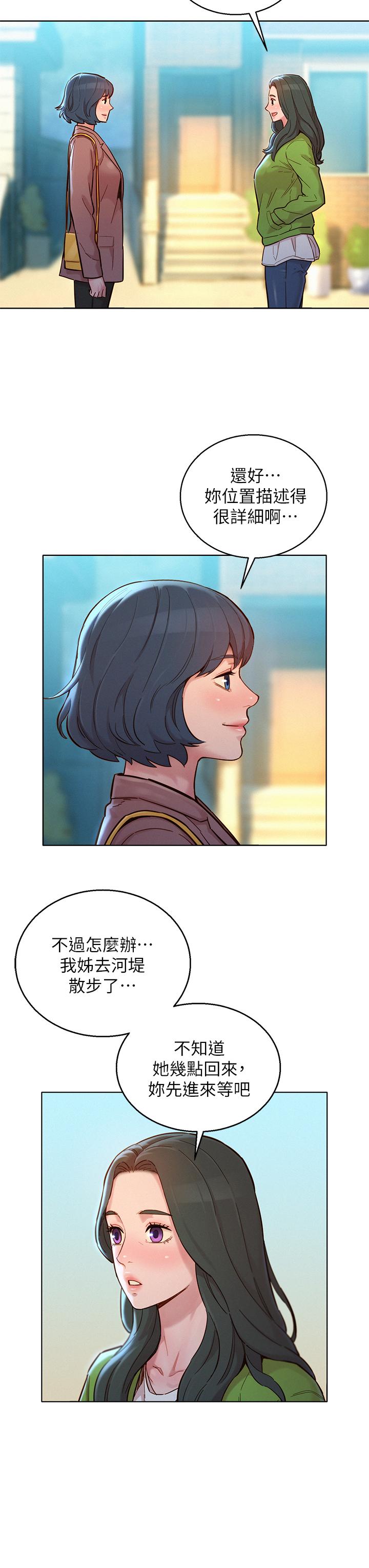 33P - 漂亮干姊姊