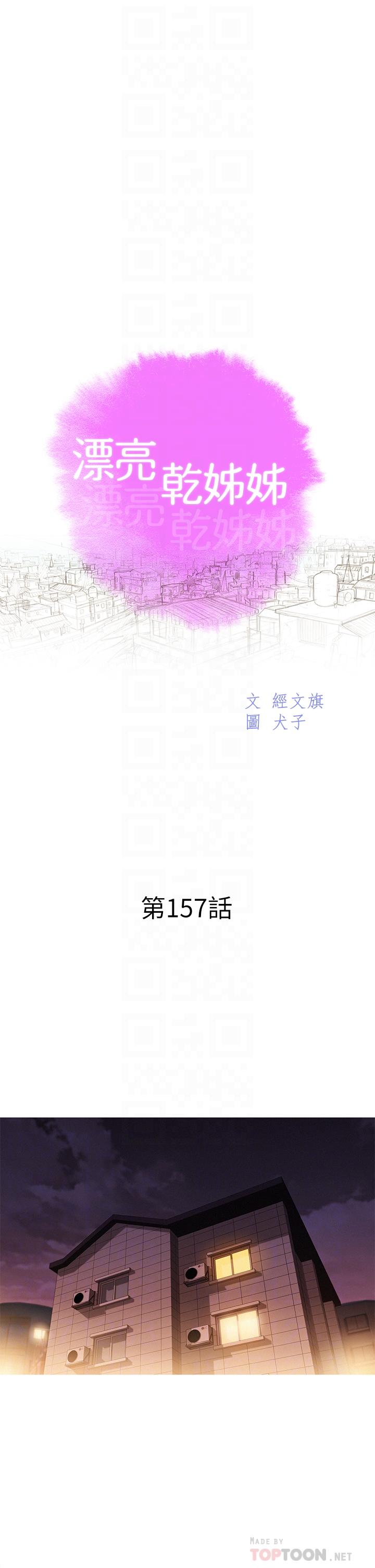 4P - 漂亮干姊姊