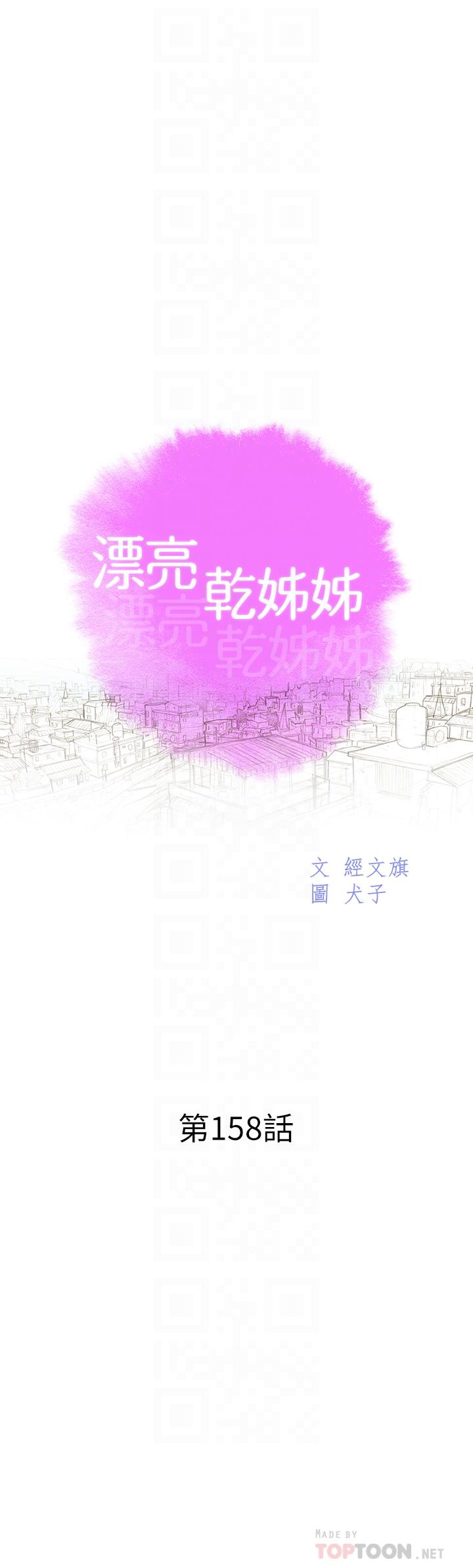 4P - 漂亮干姊姊