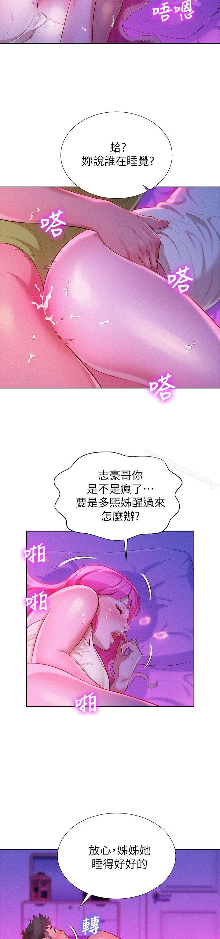 8P - 漂亮干姊姊