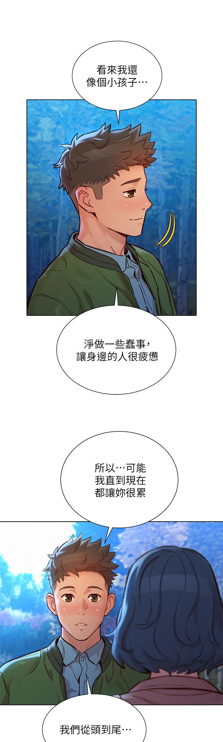 11P - 漂亮干姊姊