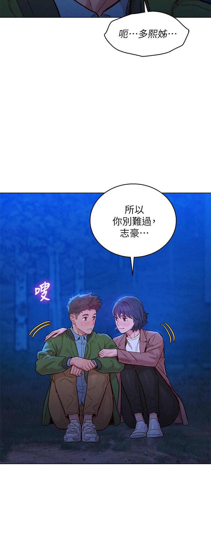 2P - 漂亮干姊姊