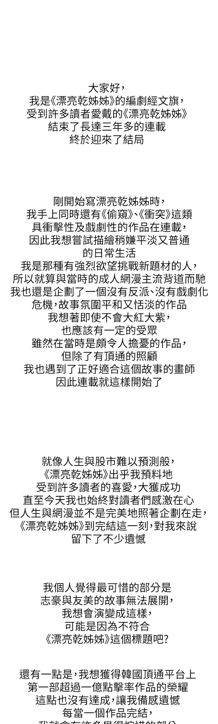 60P - 漂亮干姊姊