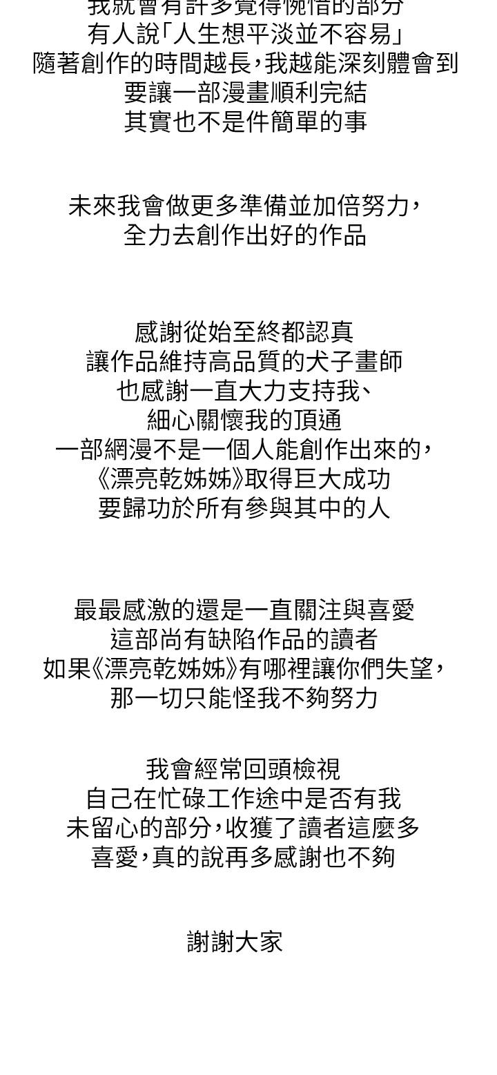 61P - 漂亮干姊姊