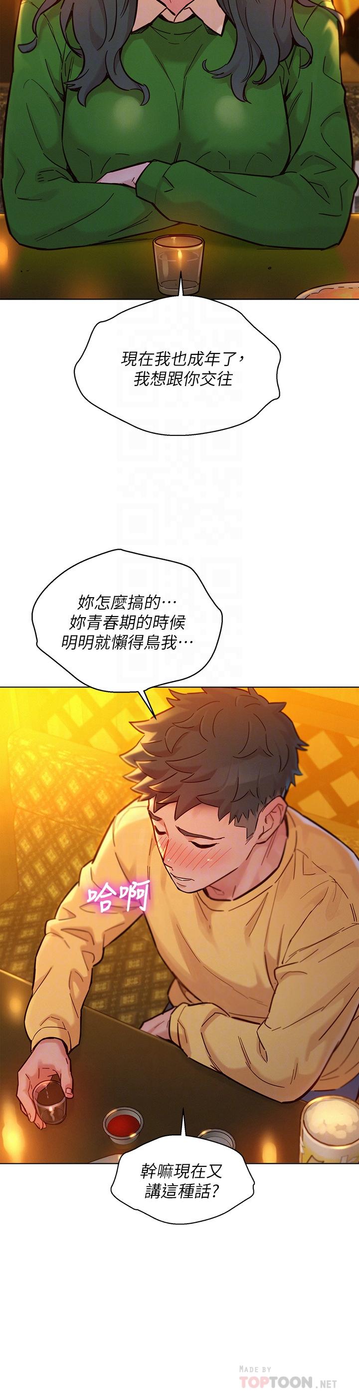 8P - 漂亮干姊姊
