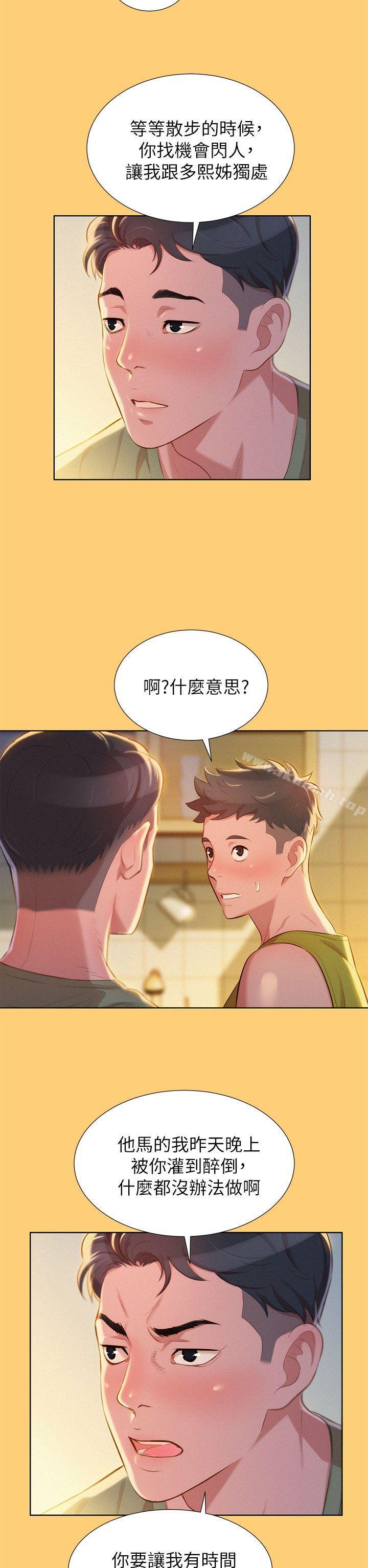 12P - 漂亮干姊姊