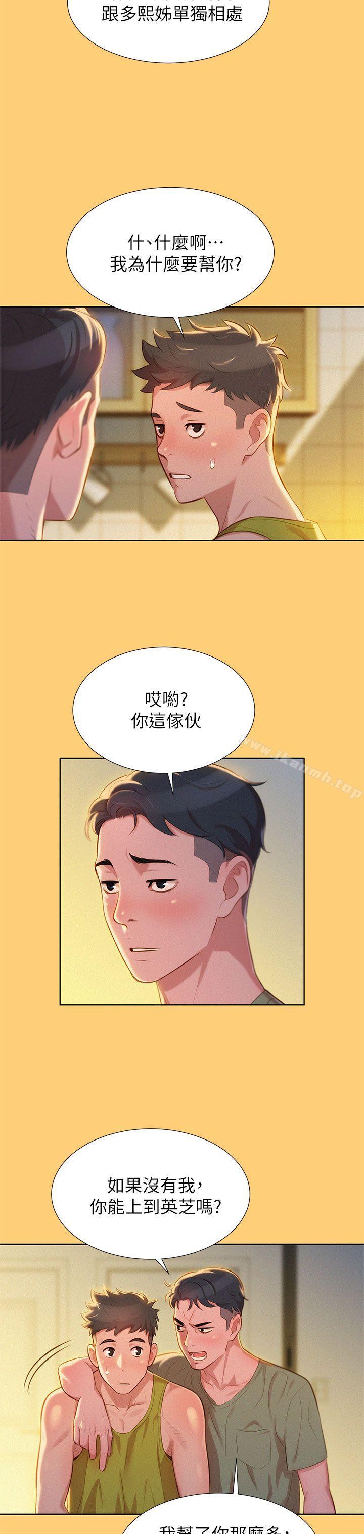 13P - 漂亮干姊姊