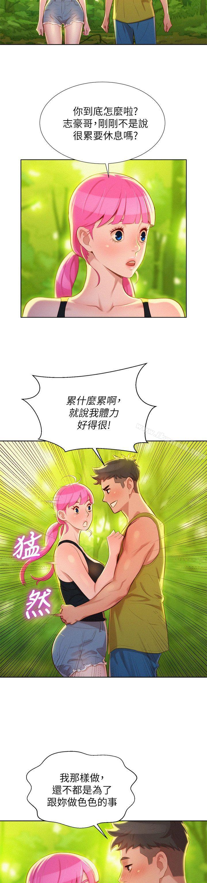 23P - 漂亮干姊姊