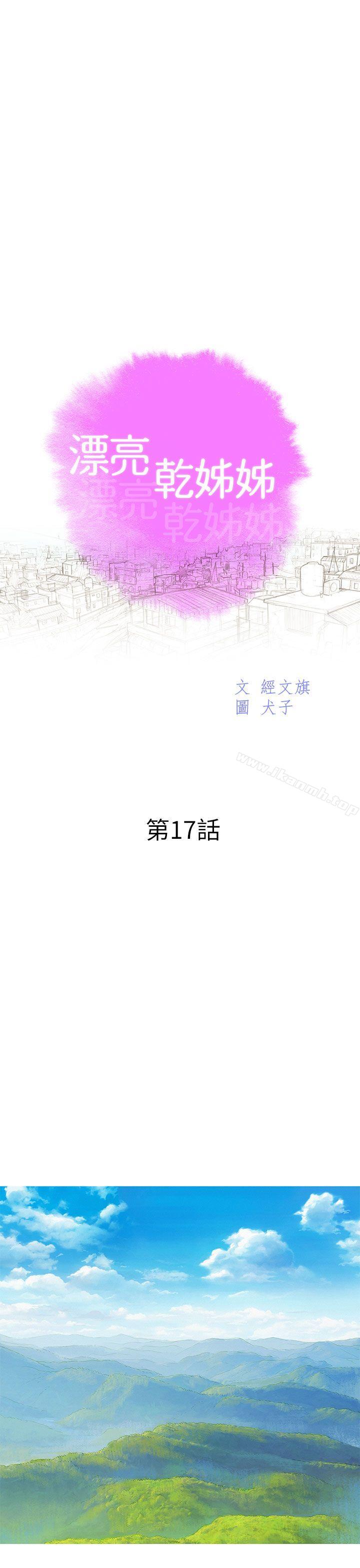3P - 漂亮干姊姊