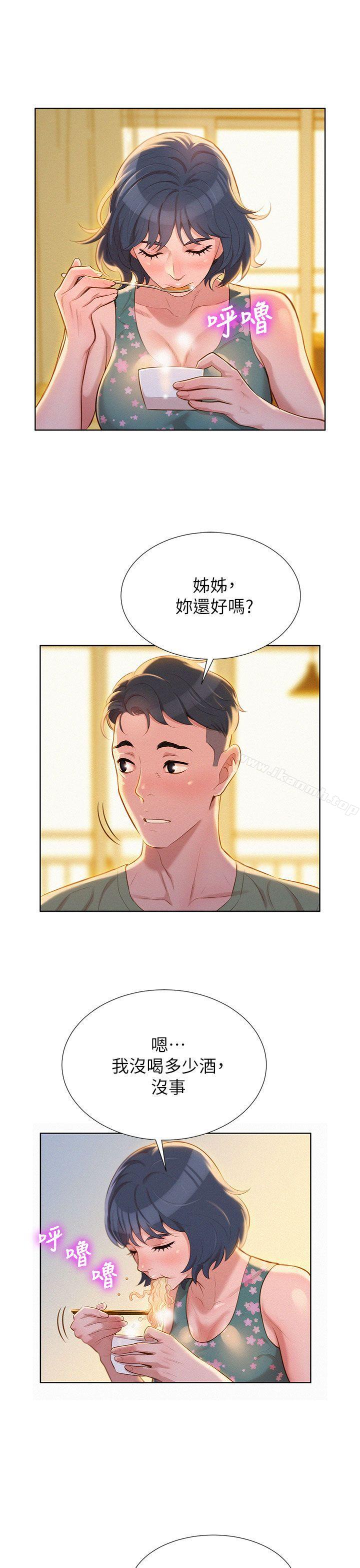 7P - 漂亮干姊姊