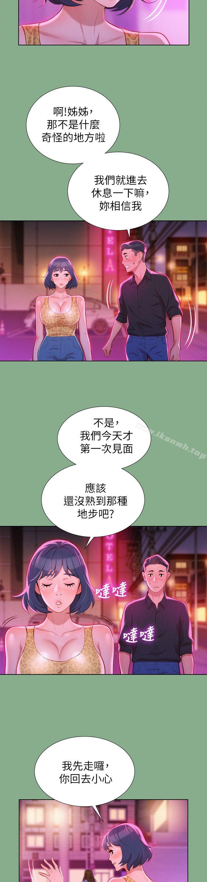 8P - 漂亮干姊姊