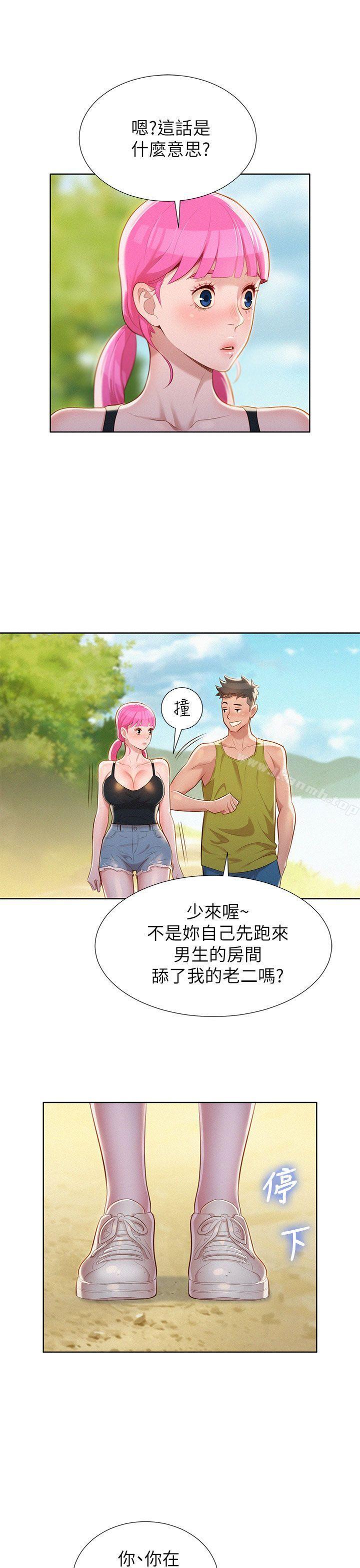 20P - 漂亮干姊姊