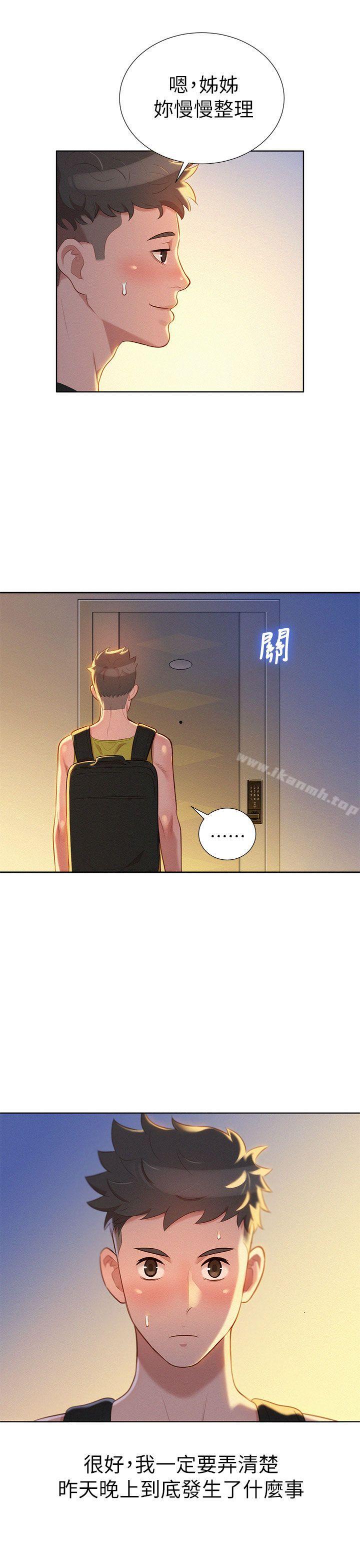32P - 漂亮干姊姊