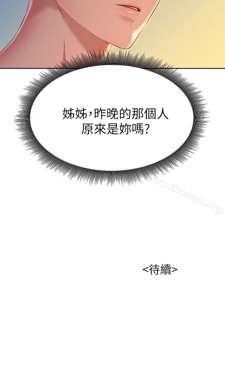 36P - 漂亮干姊姊