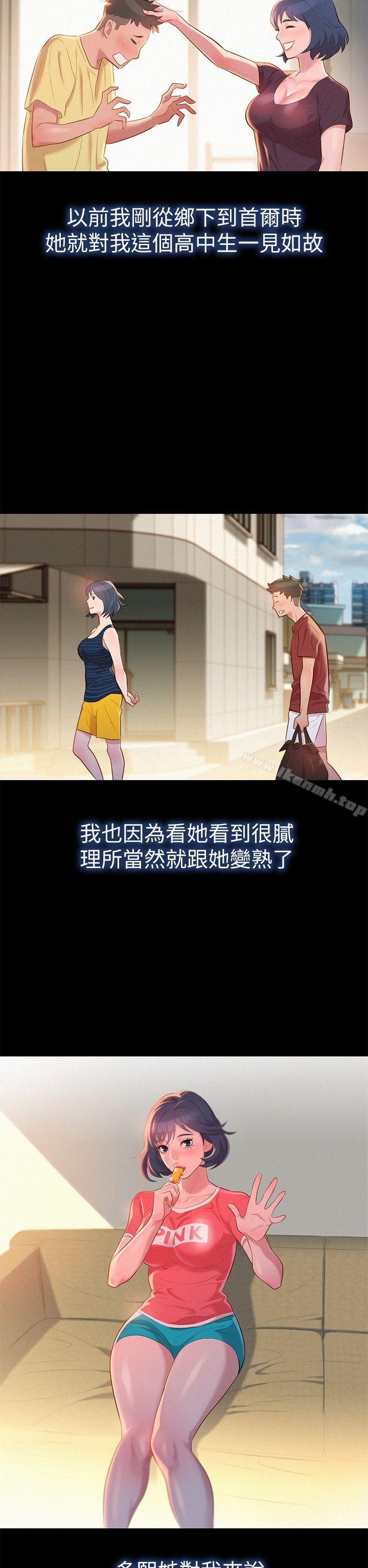 16P - 漂亮干姊姊