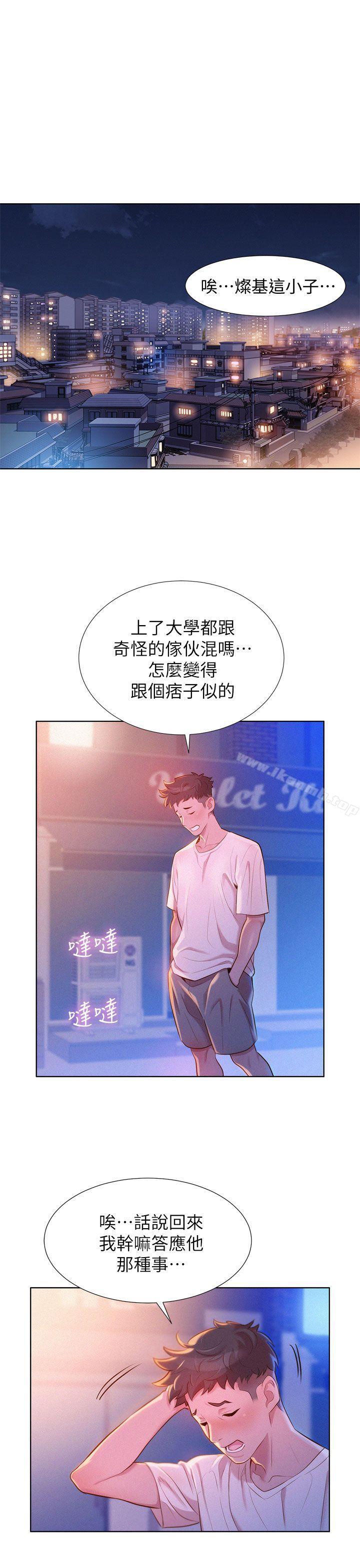 1P - 漂亮干姊姊