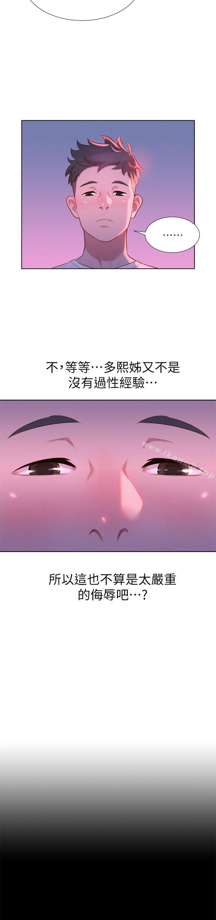 24P - 漂亮干姊姊