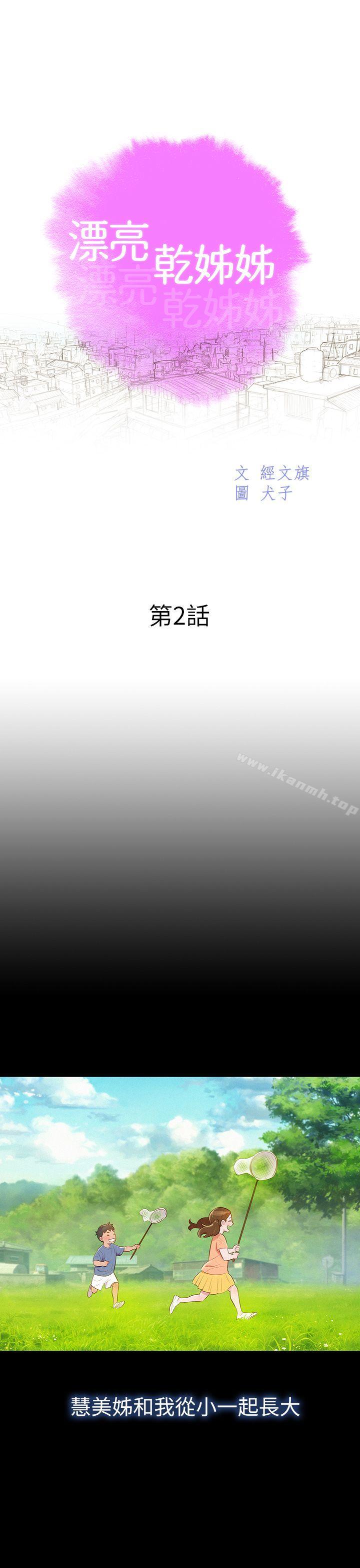 8P - 漂亮干姊姊