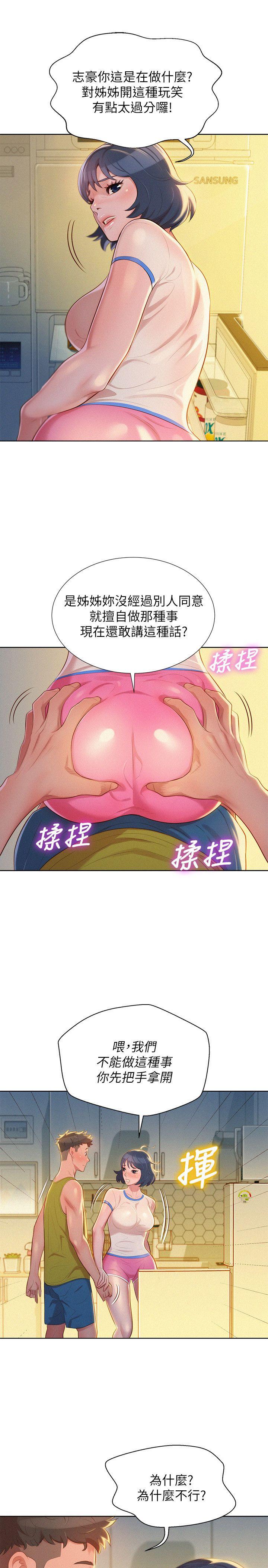 15P - 漂亮干姊姊