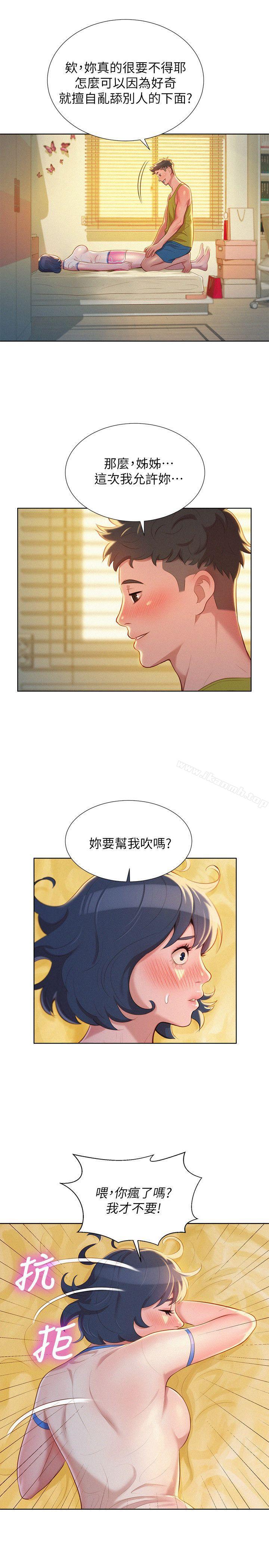 19P - 漂亮干姊姊