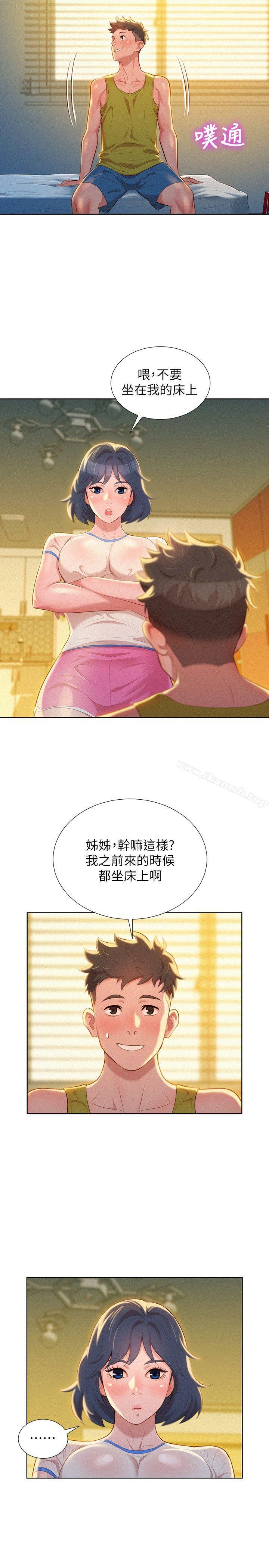 4P - 漂亮干姊姊