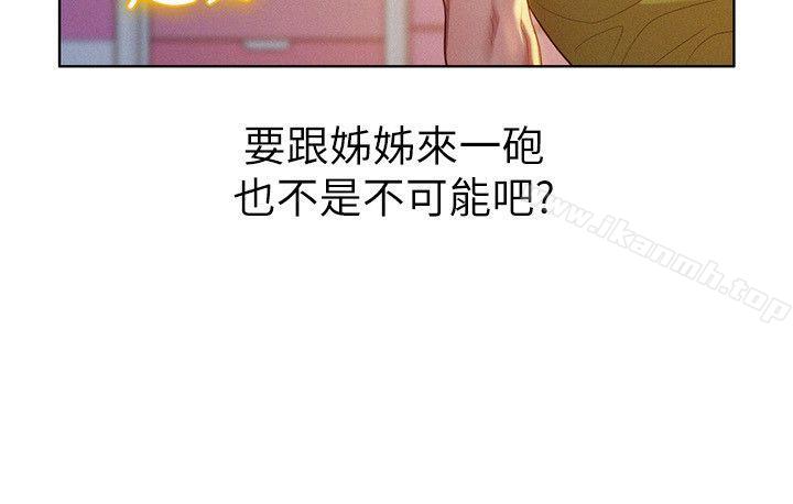 8P - 漂亮干姊姊
