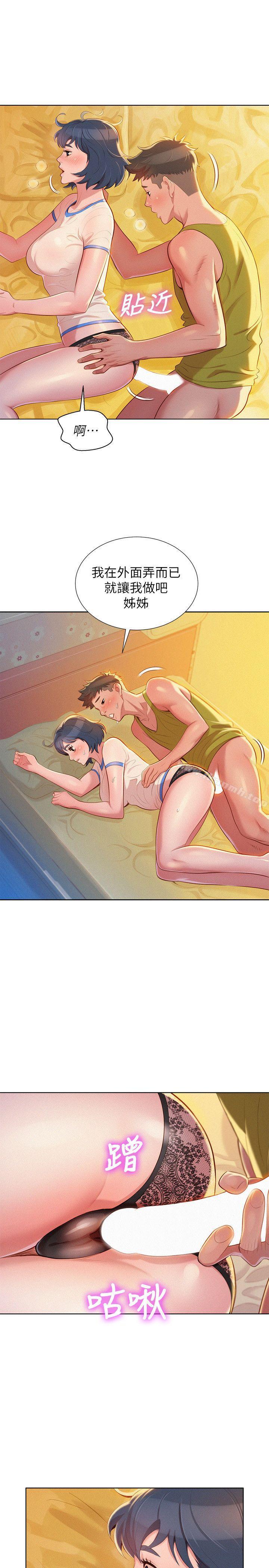 11P - 漂亮干姊姊
