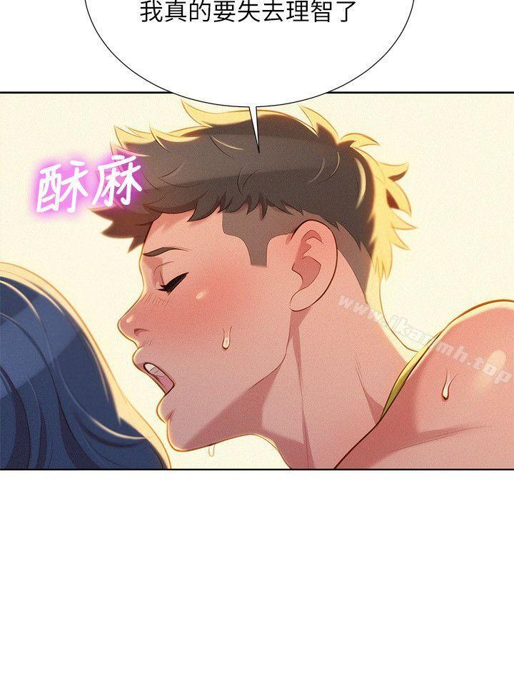 13P - 漂亮干姊姊