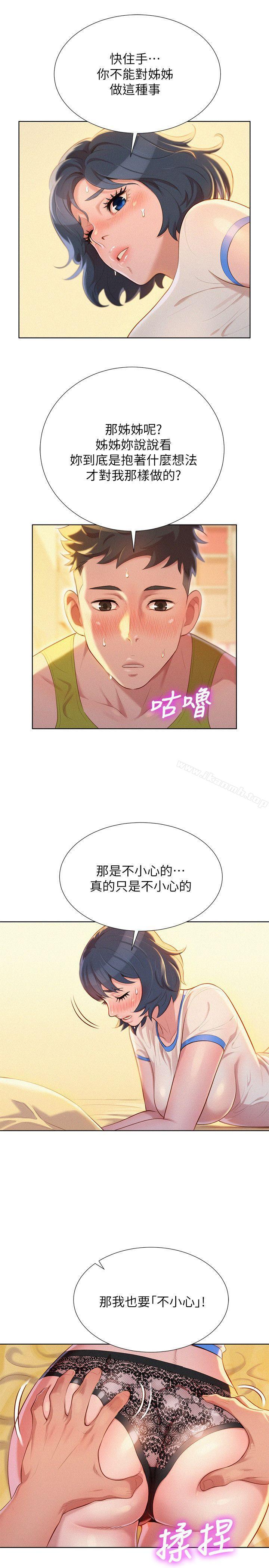 3P - 漂亮干姊姊