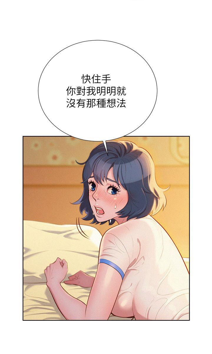 4P - 漂亮干姊姊