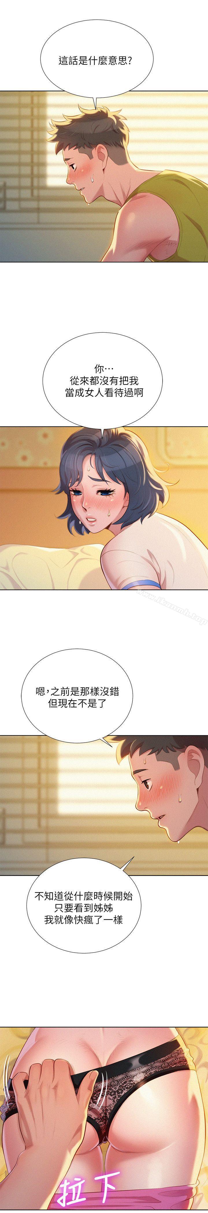5P - 漂亮干姊姊